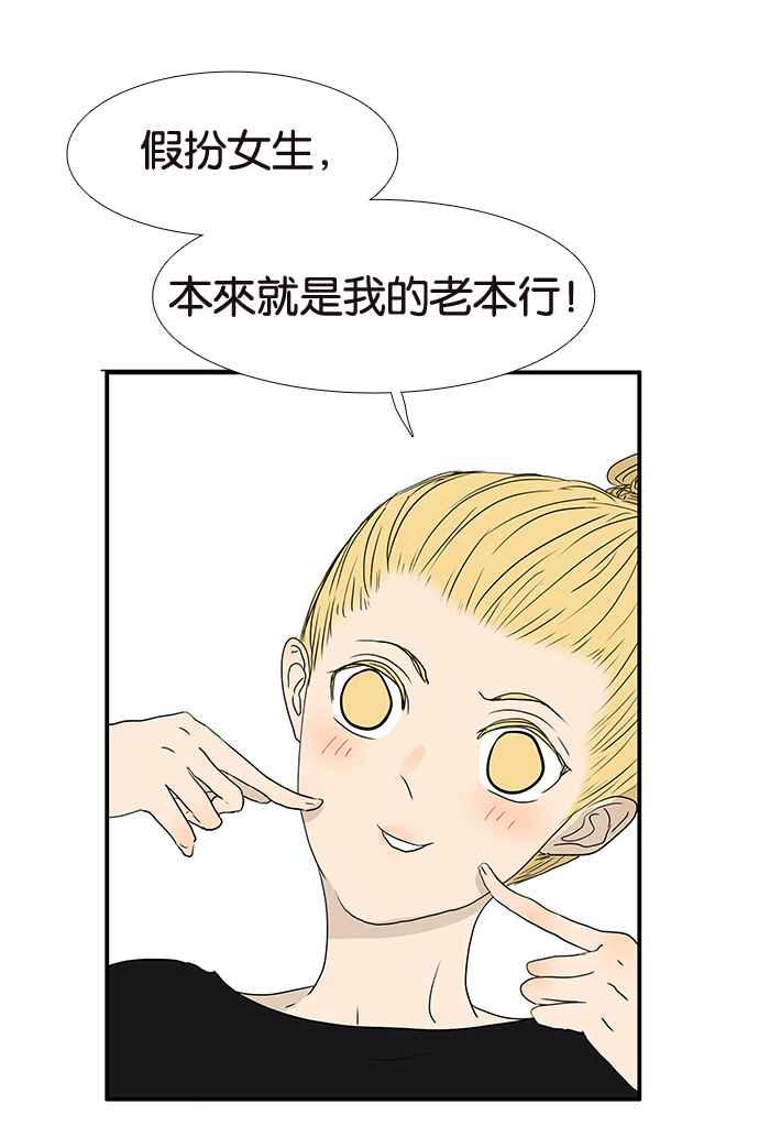 18不限 - [第194話] 挖角 - 5