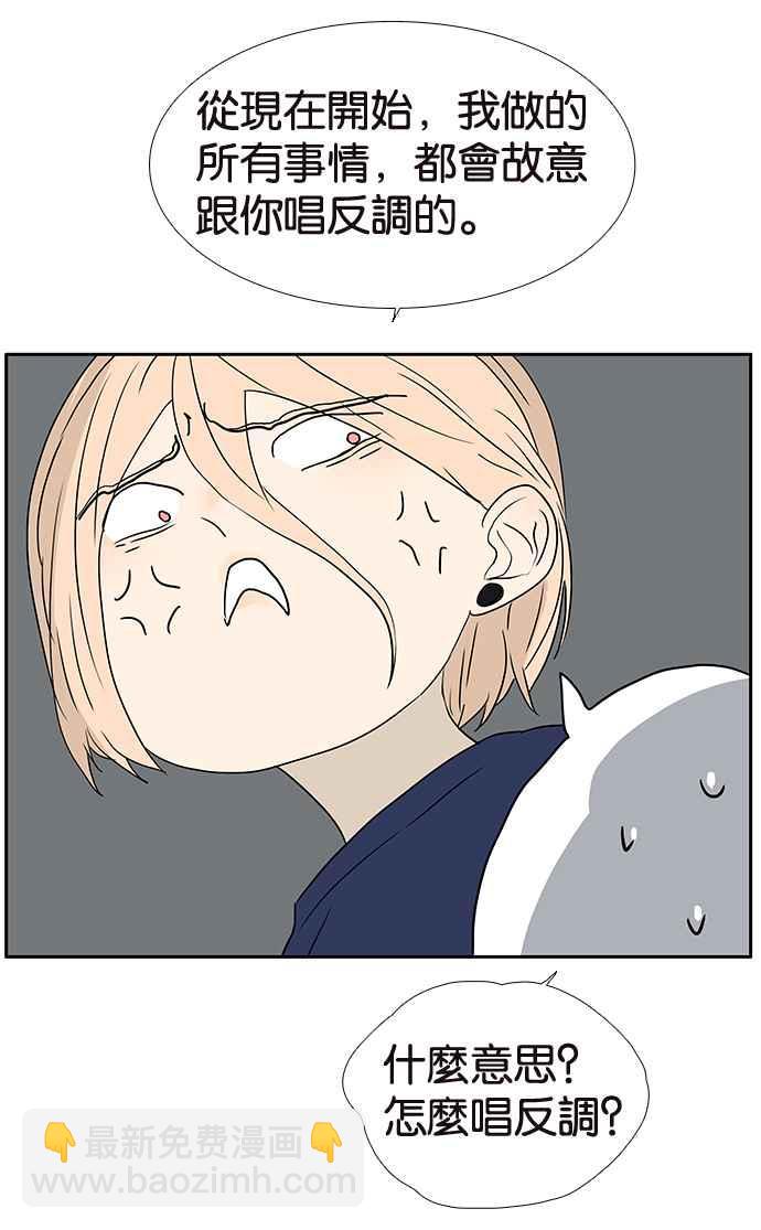 18不限 - [第194話] 挖角 - 2