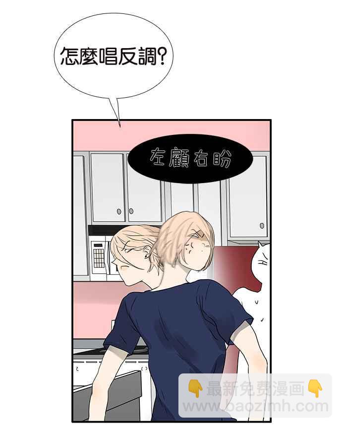 18不限 - [第194話] 挖角 - 3