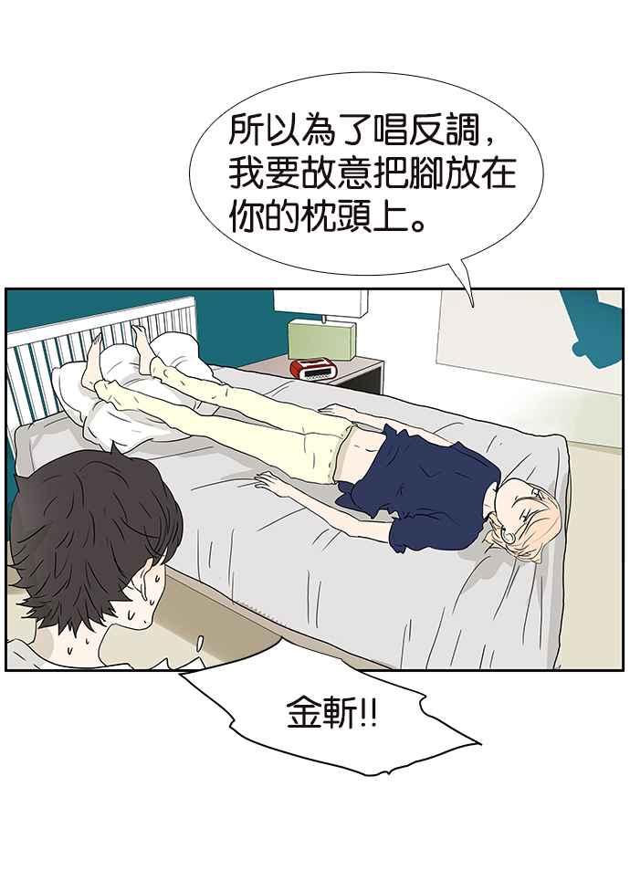 18不限 - [第194話] 挖角 - 7