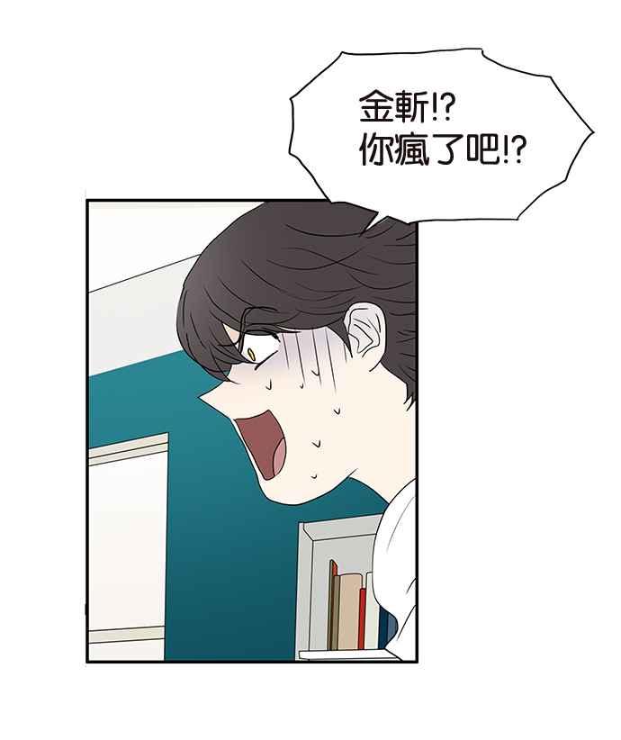 18不限 - [第194話] 挖角 - 4