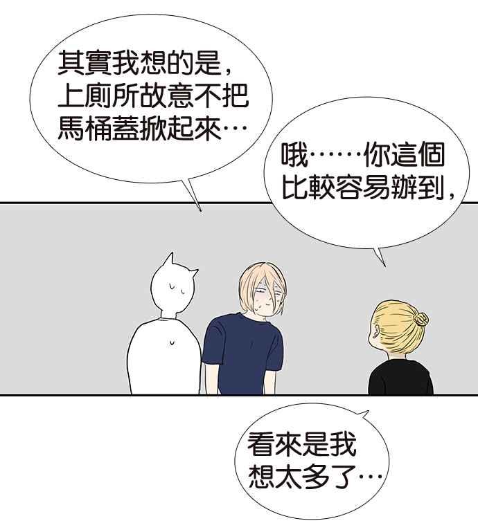 18不限 - [第194話] 挖角 - 1