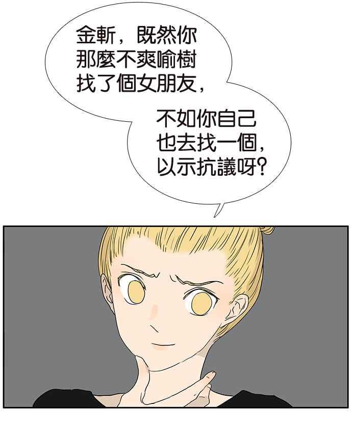 18不限 - [第194話] 挖角 - 3