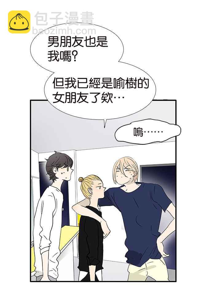 18不限 - [第194話] 挖角 - 2