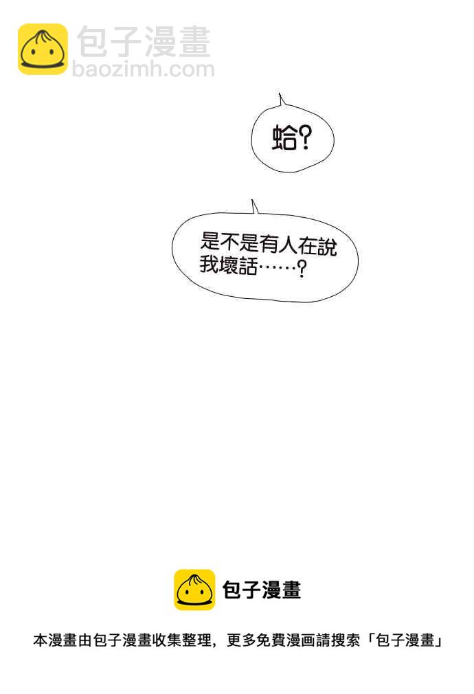 18不限 - [第194話] 挖角 - 4