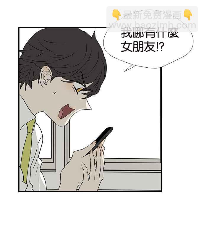 18不限 - [第194話] 挖角 - 6