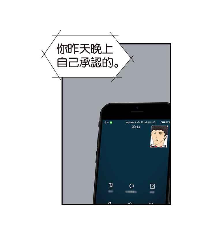 18不限 - [第194話] 挖角 - 7