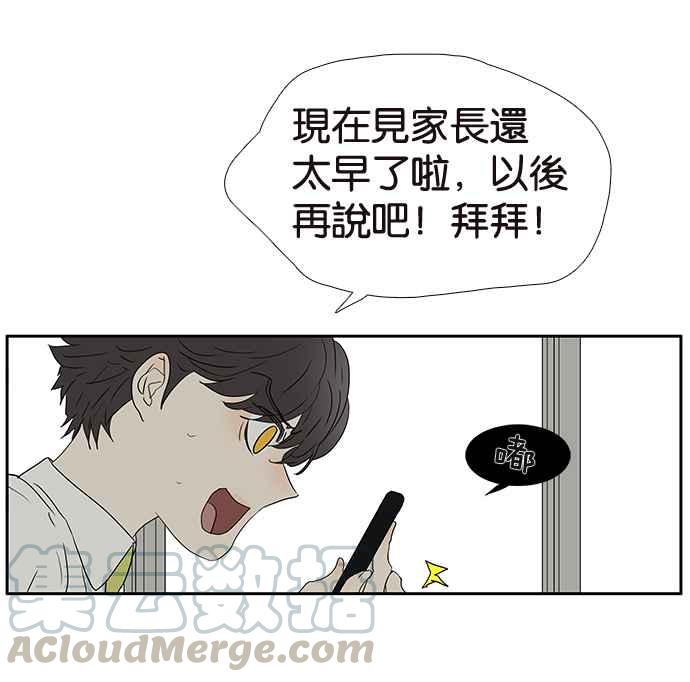 18不限 - [第194話] 挖角 - 2