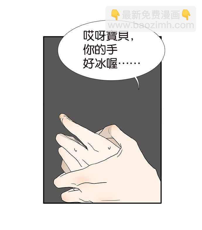 18不限 - [第196話] 收回 - 4