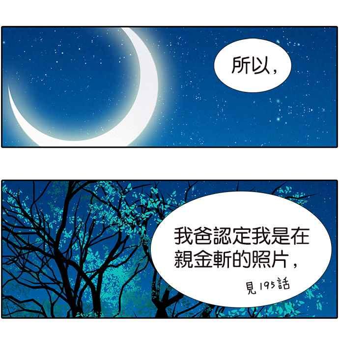 18不限 - [第196話] 收回 - 2