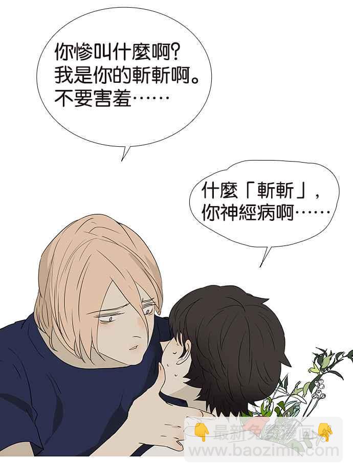 18不限 - [第196話] 收回 - 6