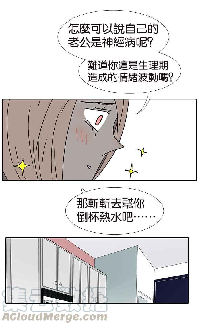 18不限 - [第196話] 收回 - 7