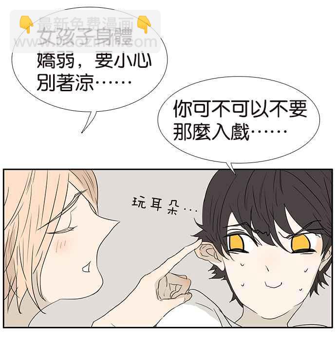 18不限 - [第196話] 收回 - 3