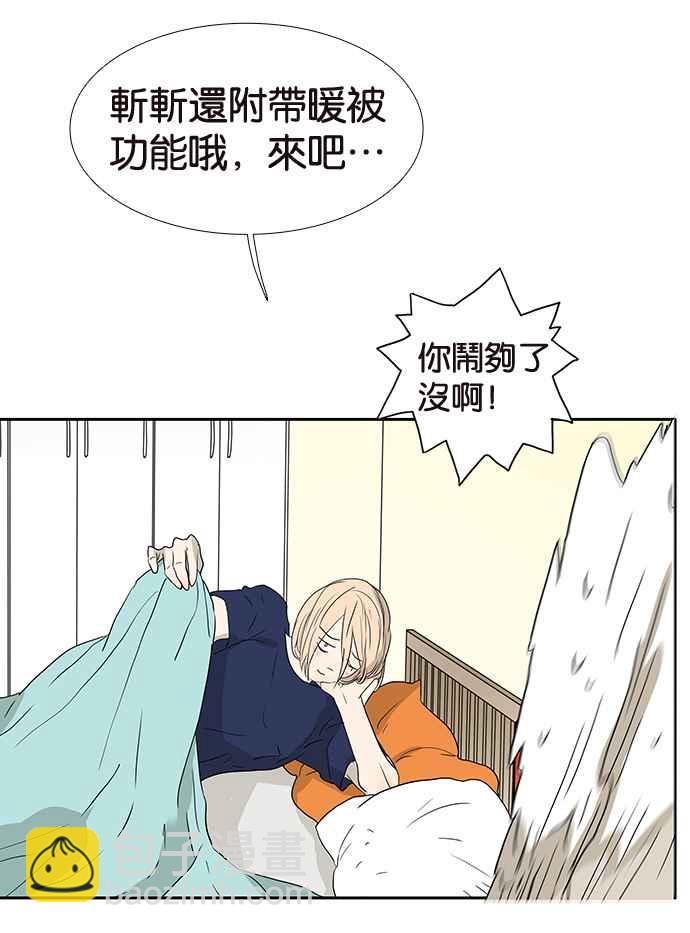 18不限 - [第196話] 收回 - 6