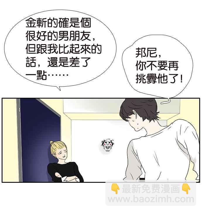 18不限 - [第196話] 收回 - 7