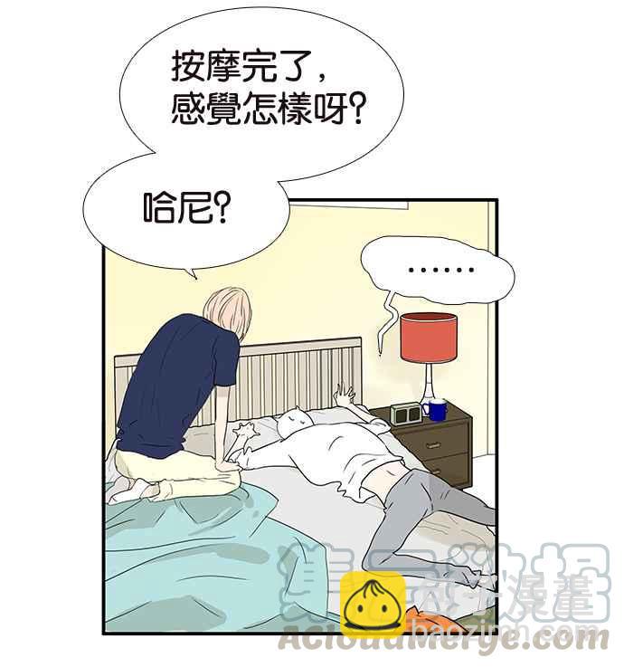 18不限 - [第196話] 收回 - 5