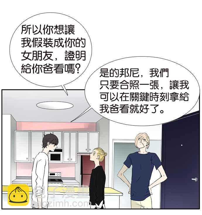 18不限 - [第196話] 收回 - 4