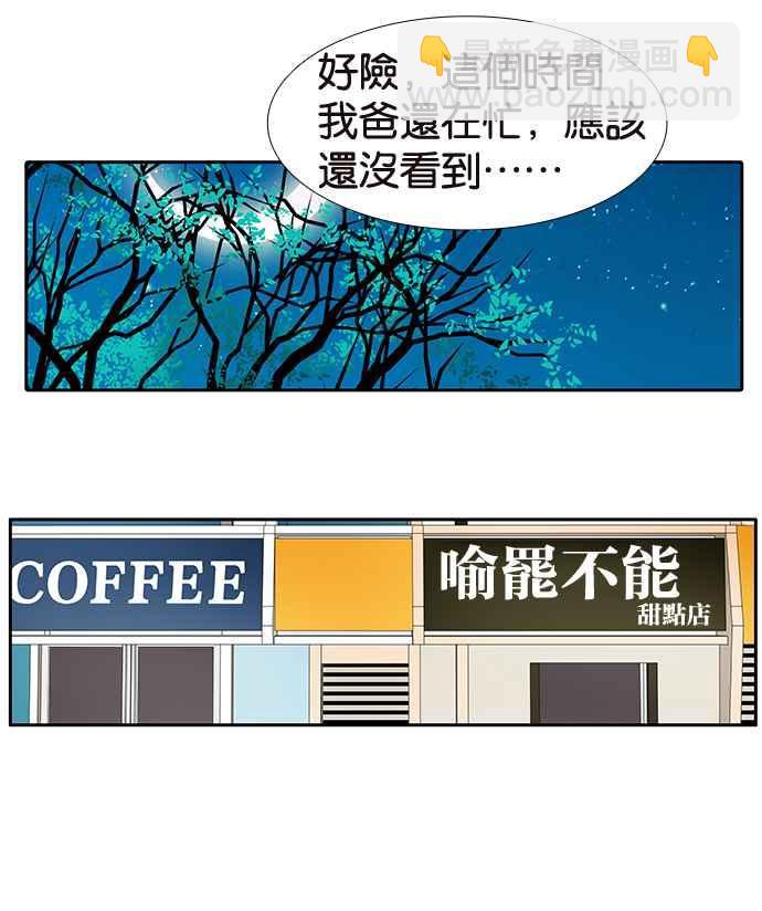 18不限 - [第196話] 收回 - 1