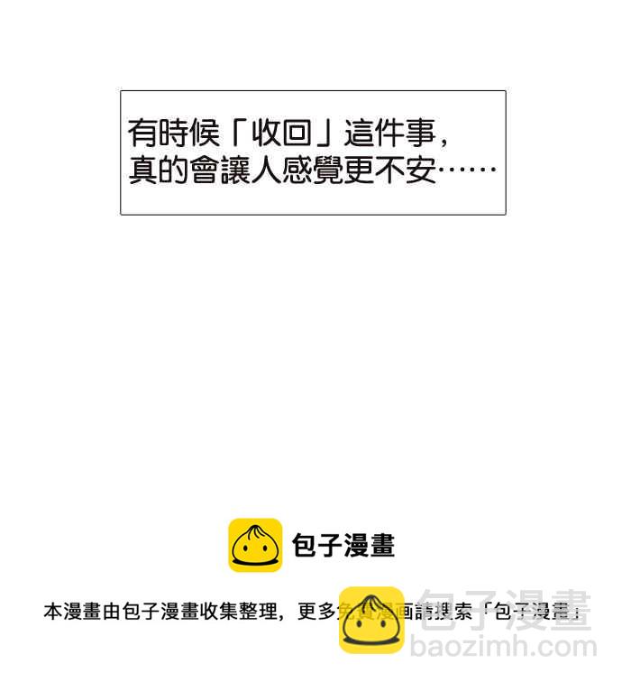 18不限 - [第196話] 收回 - 6