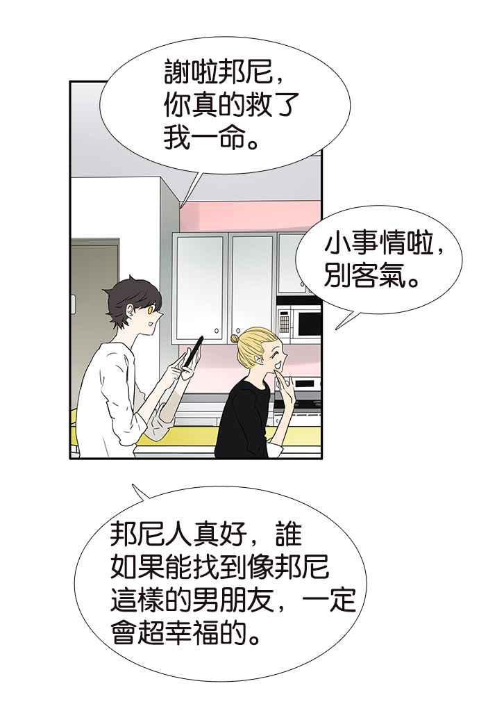 18不限 - [第196話] 收回 - 6