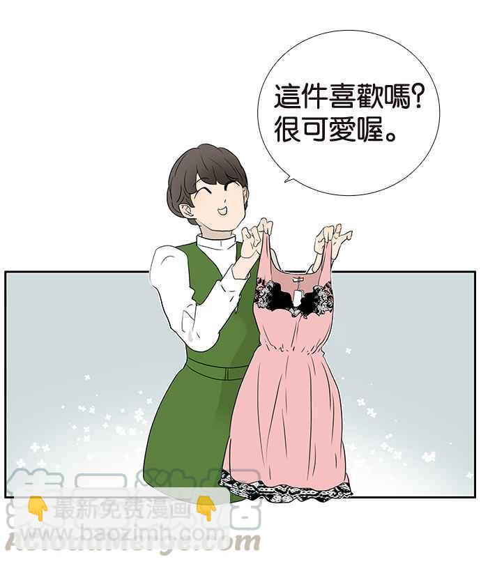 18不限 - [第198話] 只愛僞娘 - 6