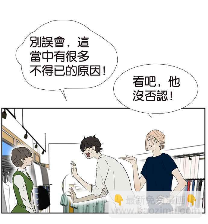 18不限 - [第198話] 只愛僞娘 - 4