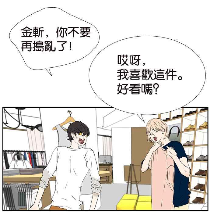 18不限 - [第198話] 只愛僞娘 - 1