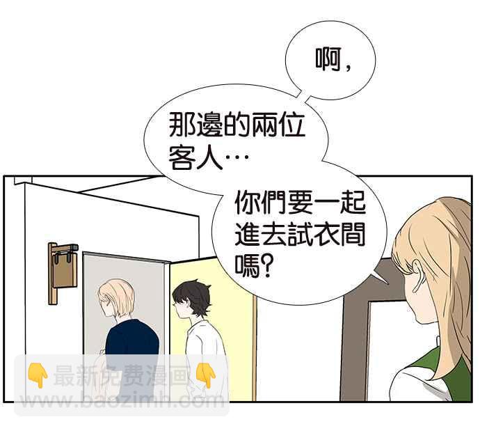 18不限 - [第198話] 只愛僞娘 - 5