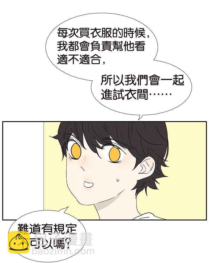 18不限 - [第198話] 只愛僞娘 - 6