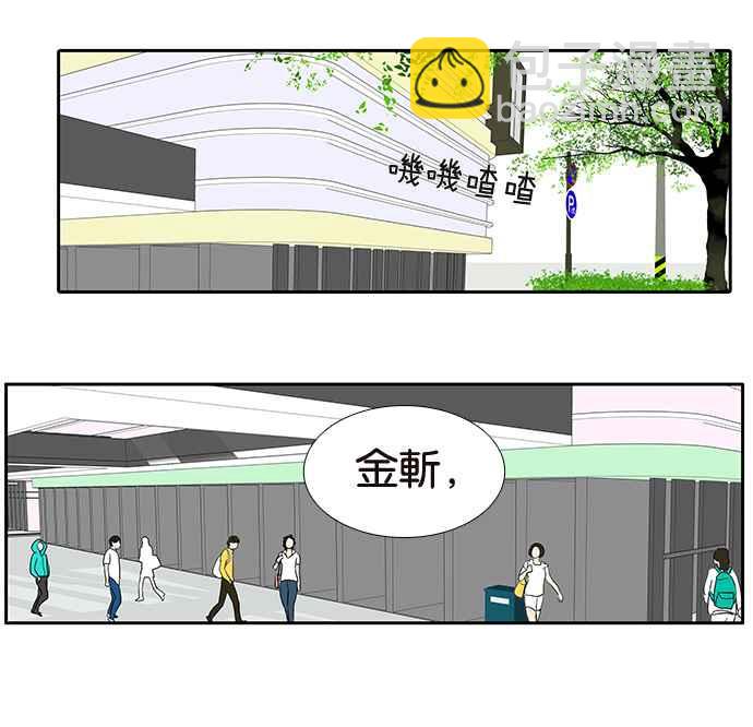 18不限 - [第198話] 只愛僞娘 - 3