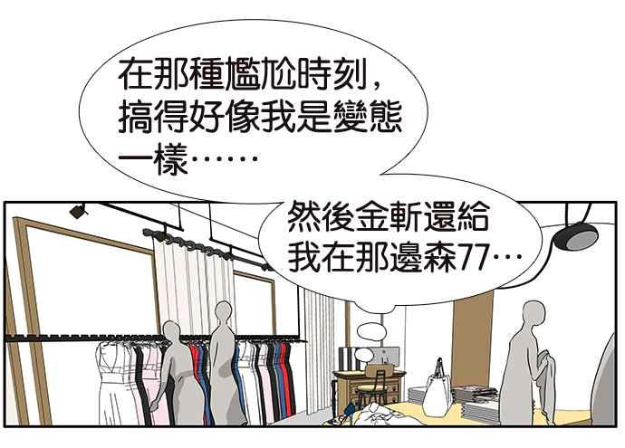 18不限 - [第198話] 只愛僞娘 - 6