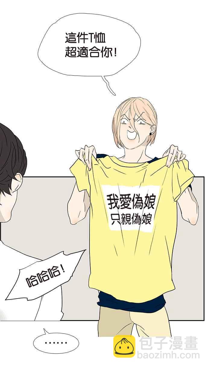 18不限 - [第198話] 只愛僞娘 - 1