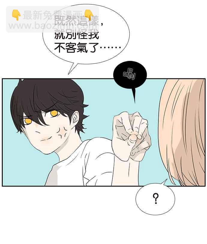 18不限 - [第198話] 只愛僞娘 - 4