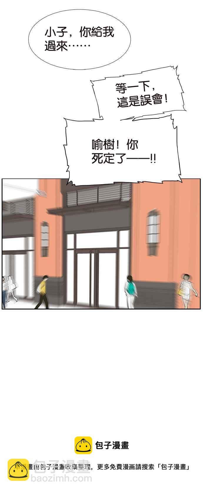 18不限 - [第198話] 只愛僞娘 - 5