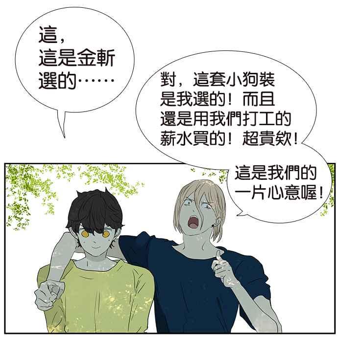 18不限 - [第200話] 愛的告白 - 3