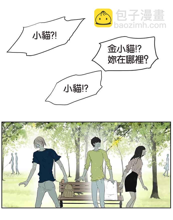 18不限 - [第200話] 愛的告白 - 4