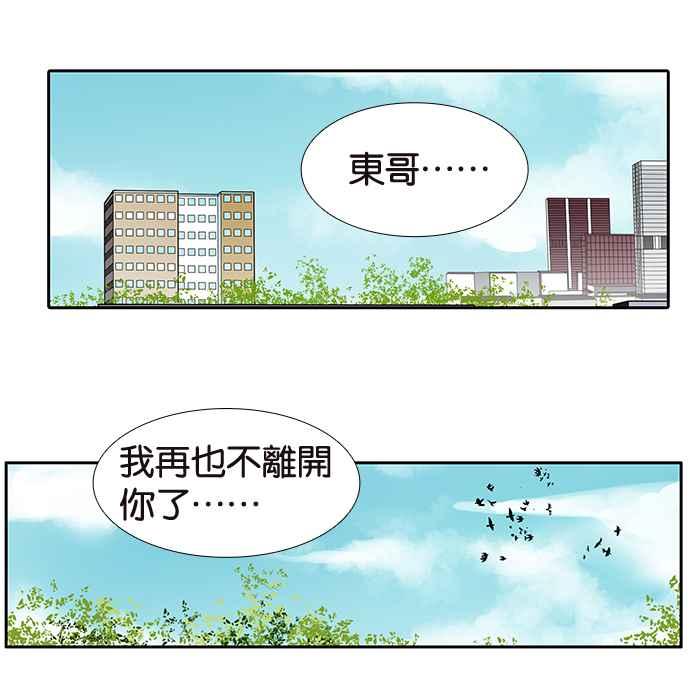 18不限 - [第200話] 愛的告白 - 2