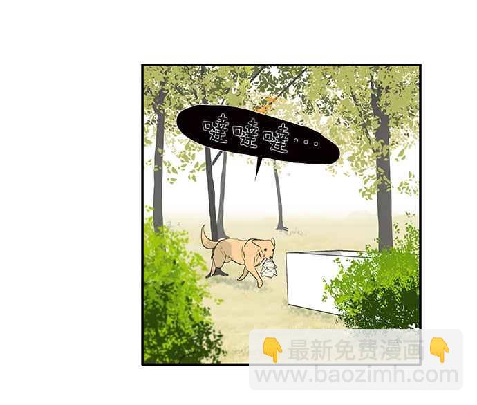 18不限 - [第200話] 愛的告白 - 1