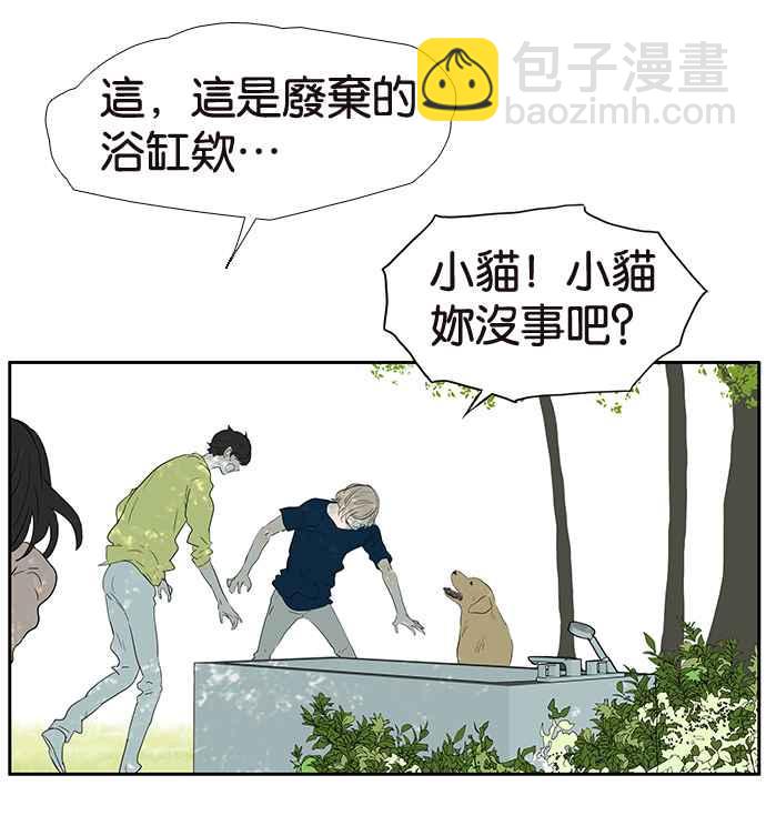 18不限 - [第200話] 愛的告白 - 3