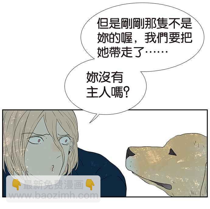 18不限 - [第200話] 愛的告白 - 7