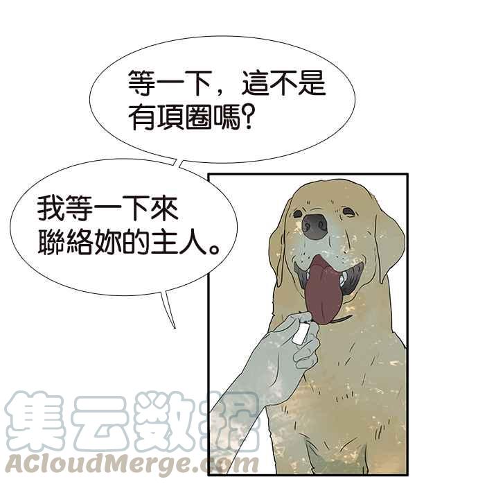 18不限 - [第200話] 愛的告白 - 1