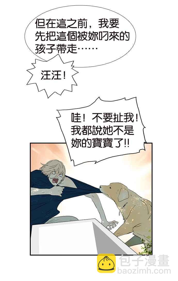 18不限 - [第200話] 愛的告白 - 2