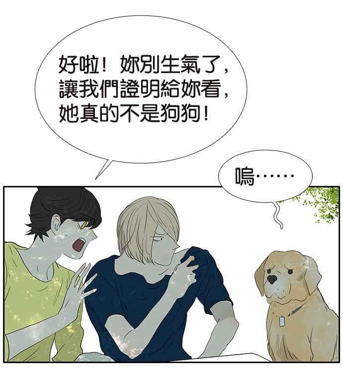 18不限 - [第200話] 愛的告白 - 3