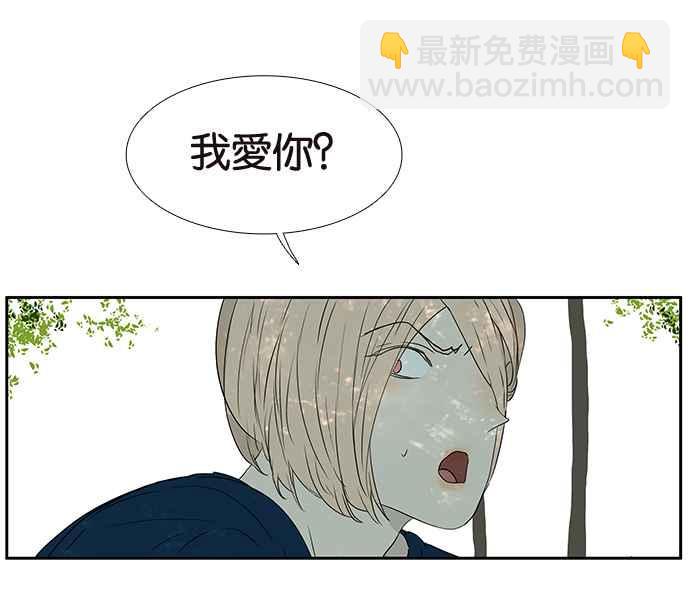 18不限 - [第200話] 愛的告白 - 1