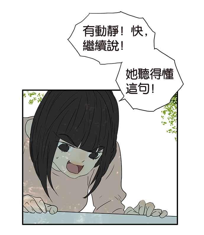 18不限 - [第200話] 愛的告白 - 3