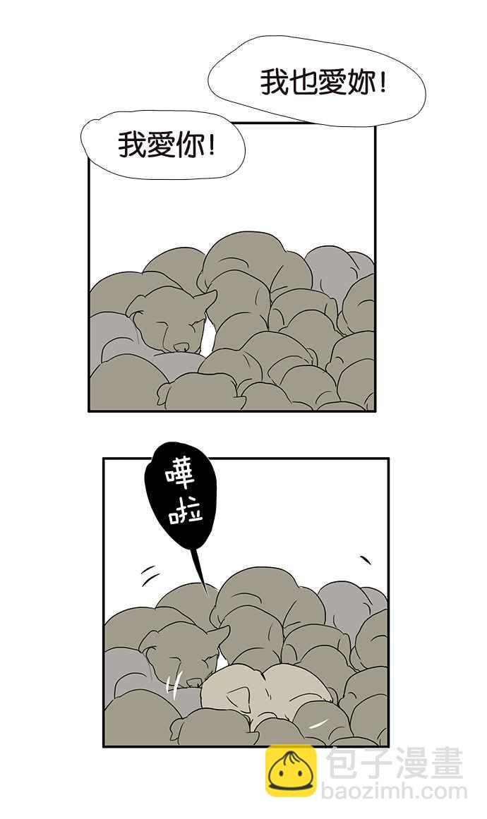 18不限 - [第200話] 愛的告白 - 7