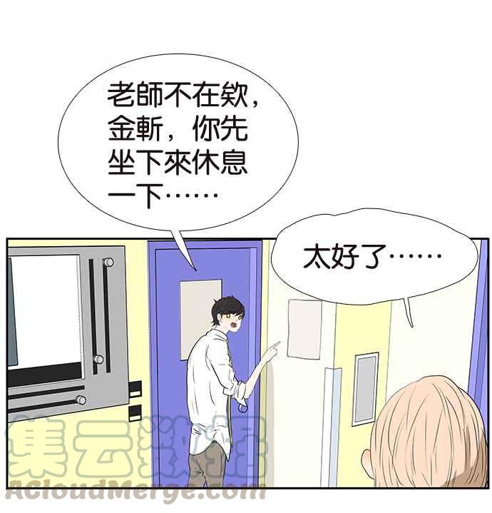 18不限 - [第202話] 啪嘰？(1/2) - 5