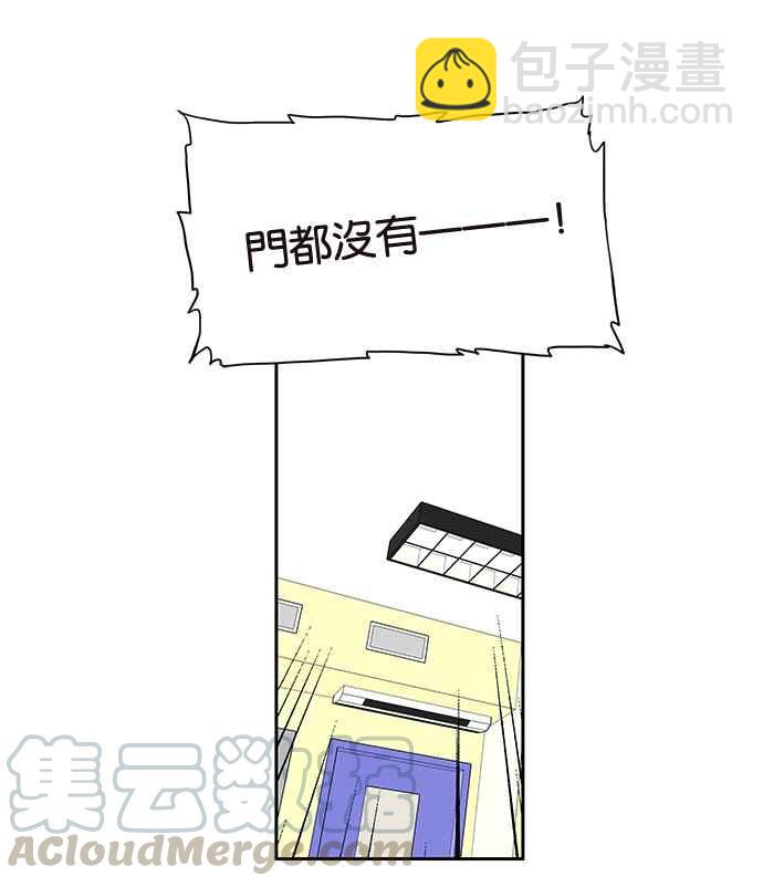 18不限 - [第202話] 啪嘰？(1/2) - 5