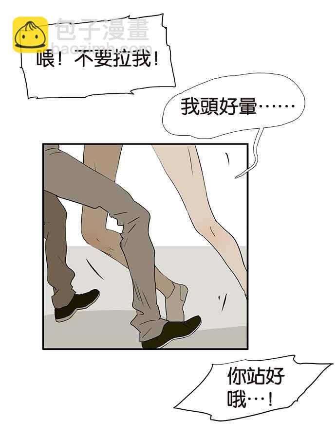 18不限 - [第202話] 啪嘰？(1/2) - 8