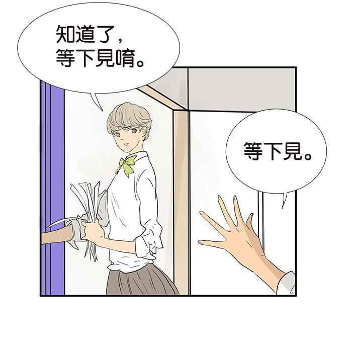 18不限 - [第202話] 啪嘰？(1/2) - 3